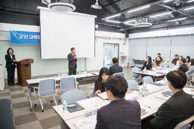 교육발전특구 공모추진단 킥오프 회의