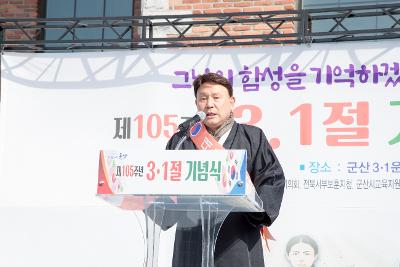 제105주년 3.1절 기념행사