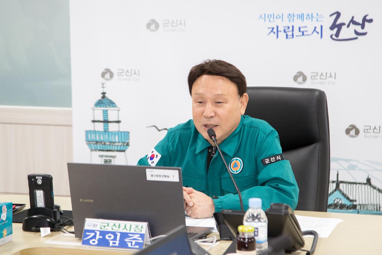 2024년 1분기 군산시통합방위협의회