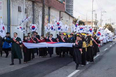 제105주년 3.1절 기념행사