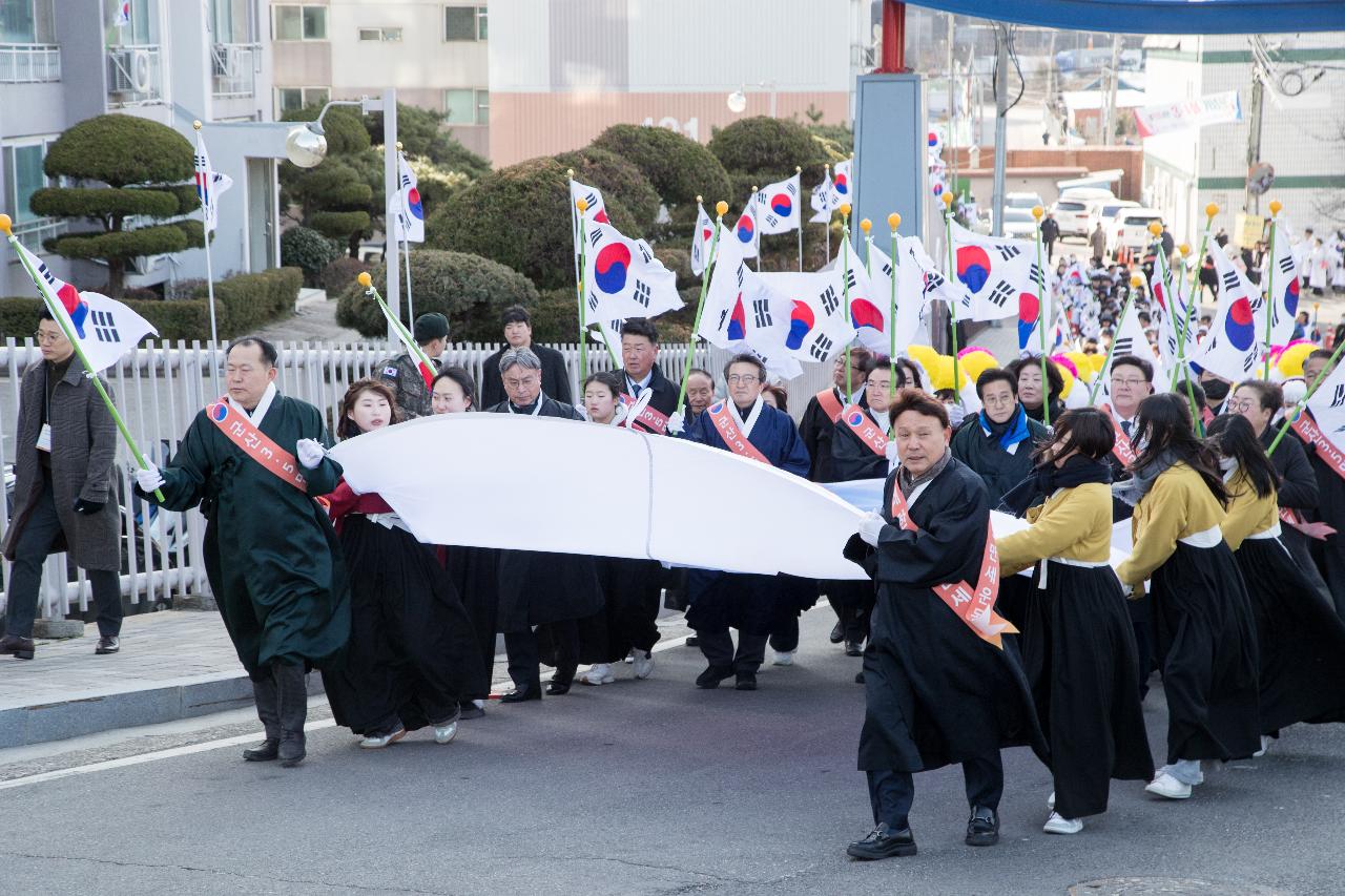 제105주년 3.1절 기념행사