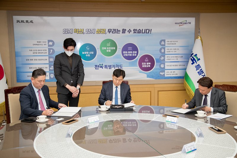 한국미래소재(주) 투자 협약식