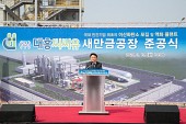 (주)대흥씨씨유 액화탄산가스 생산공장 준공식사진(00003)