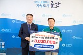 한국농어촌공사 군산지사 고향사랑기부금 기탁식사진(00001)