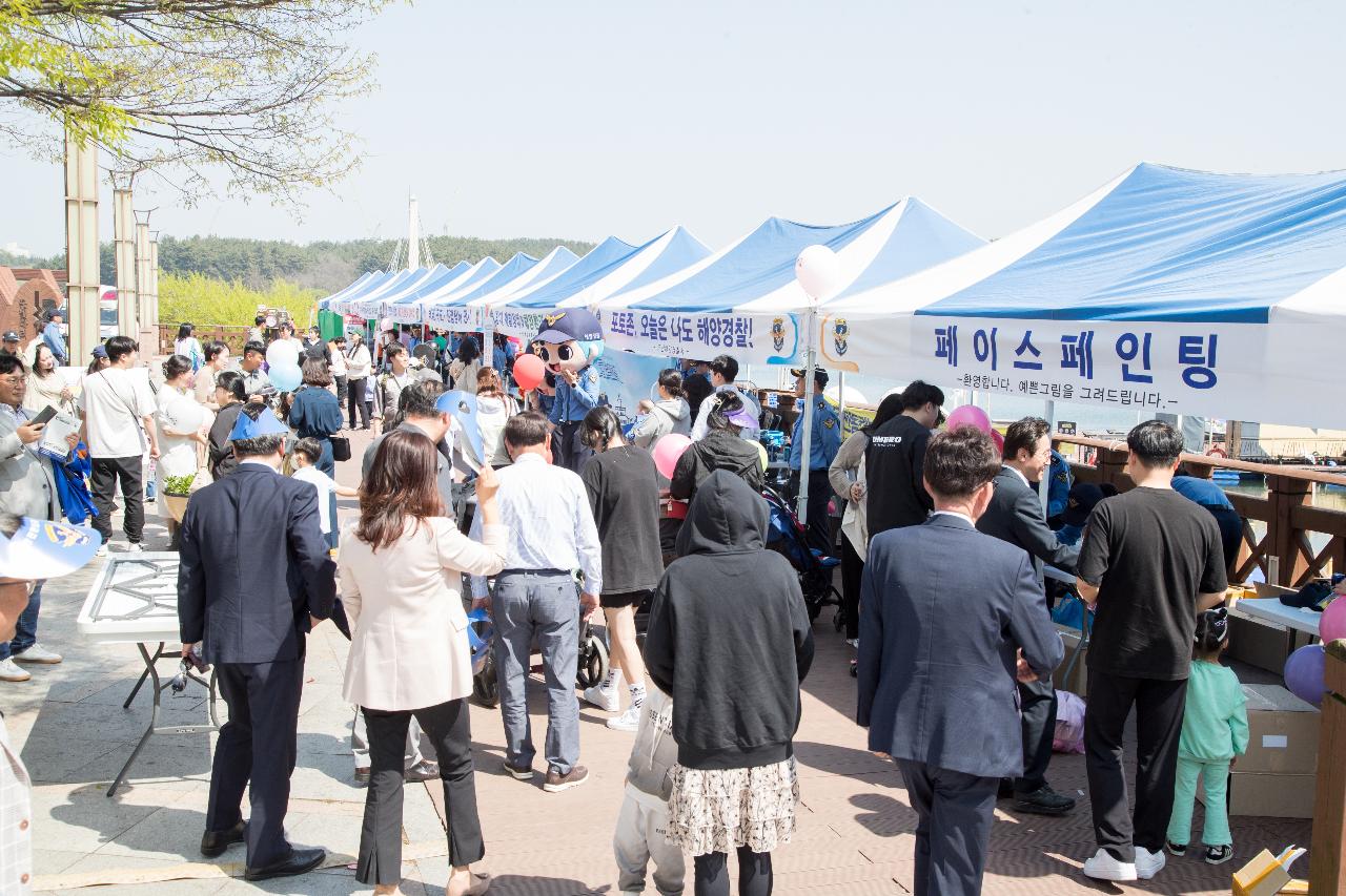 제9회 대국민 수상 안전 체험행사