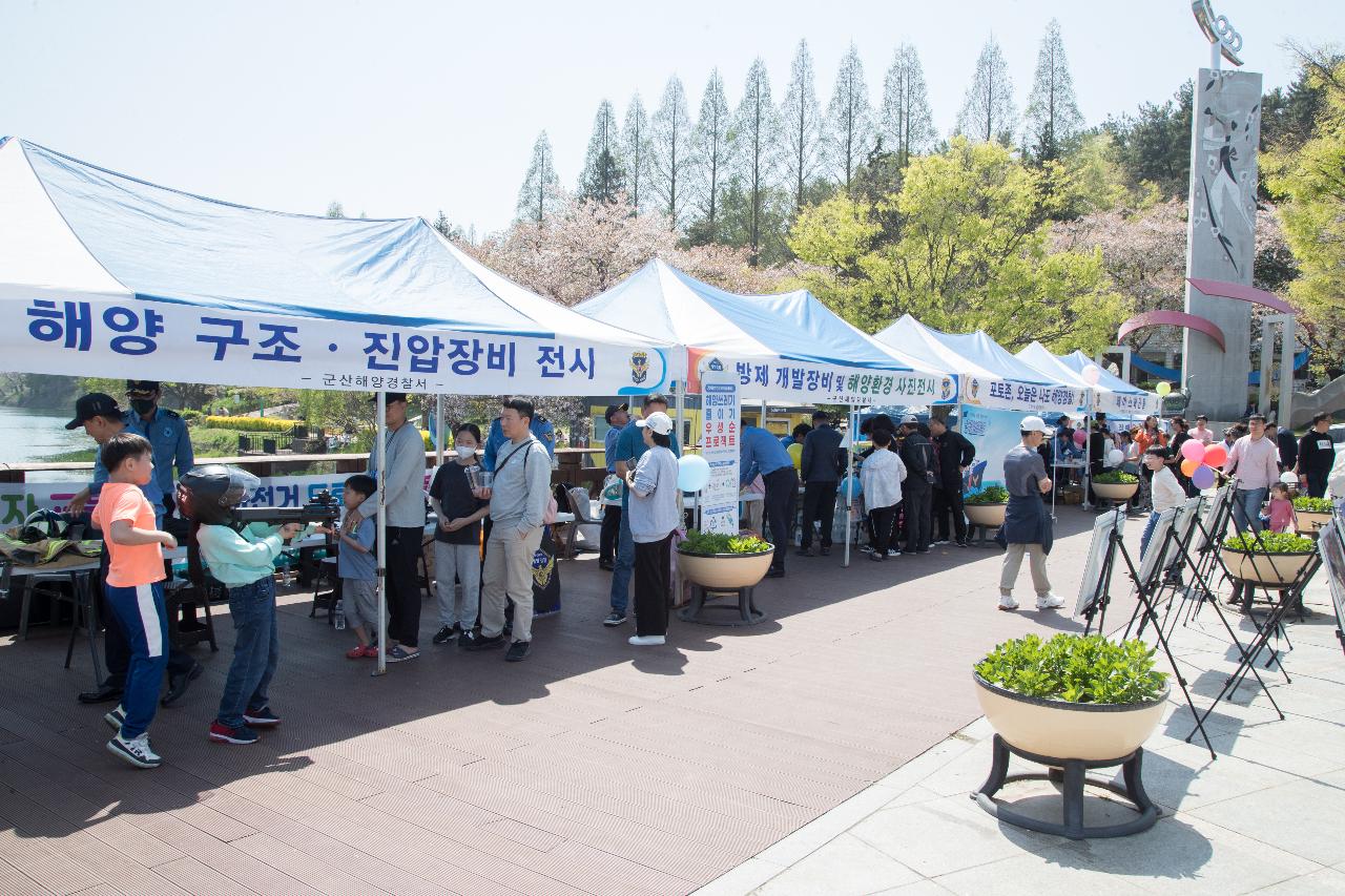 제9회 대국민 수상 안전 체험행사