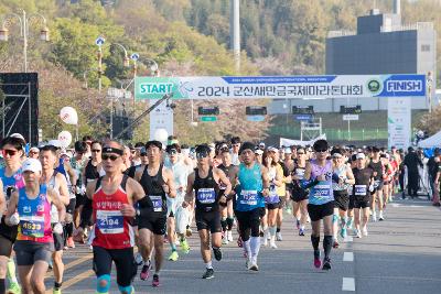 2024 군산새만금국제마라톤대회