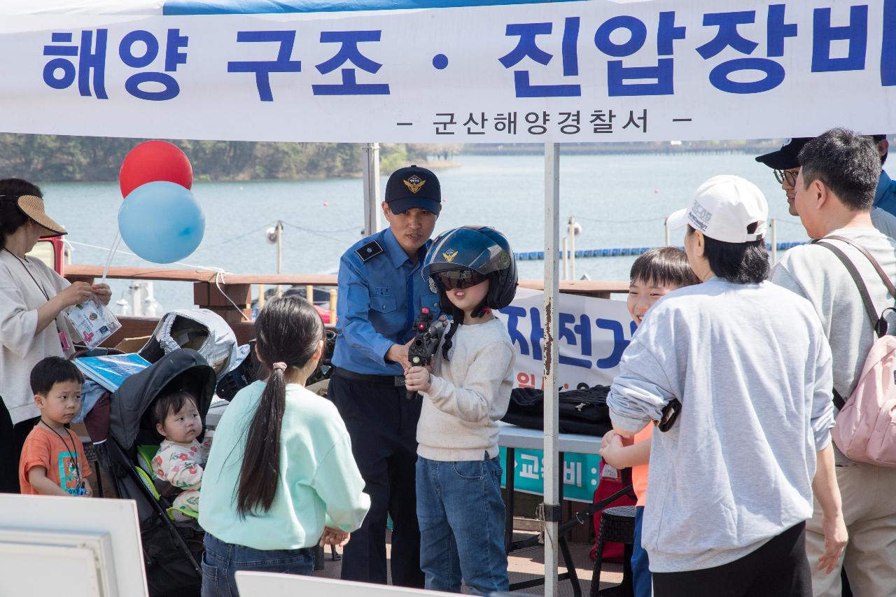 제9회 대국민 수상 안전 체험행사