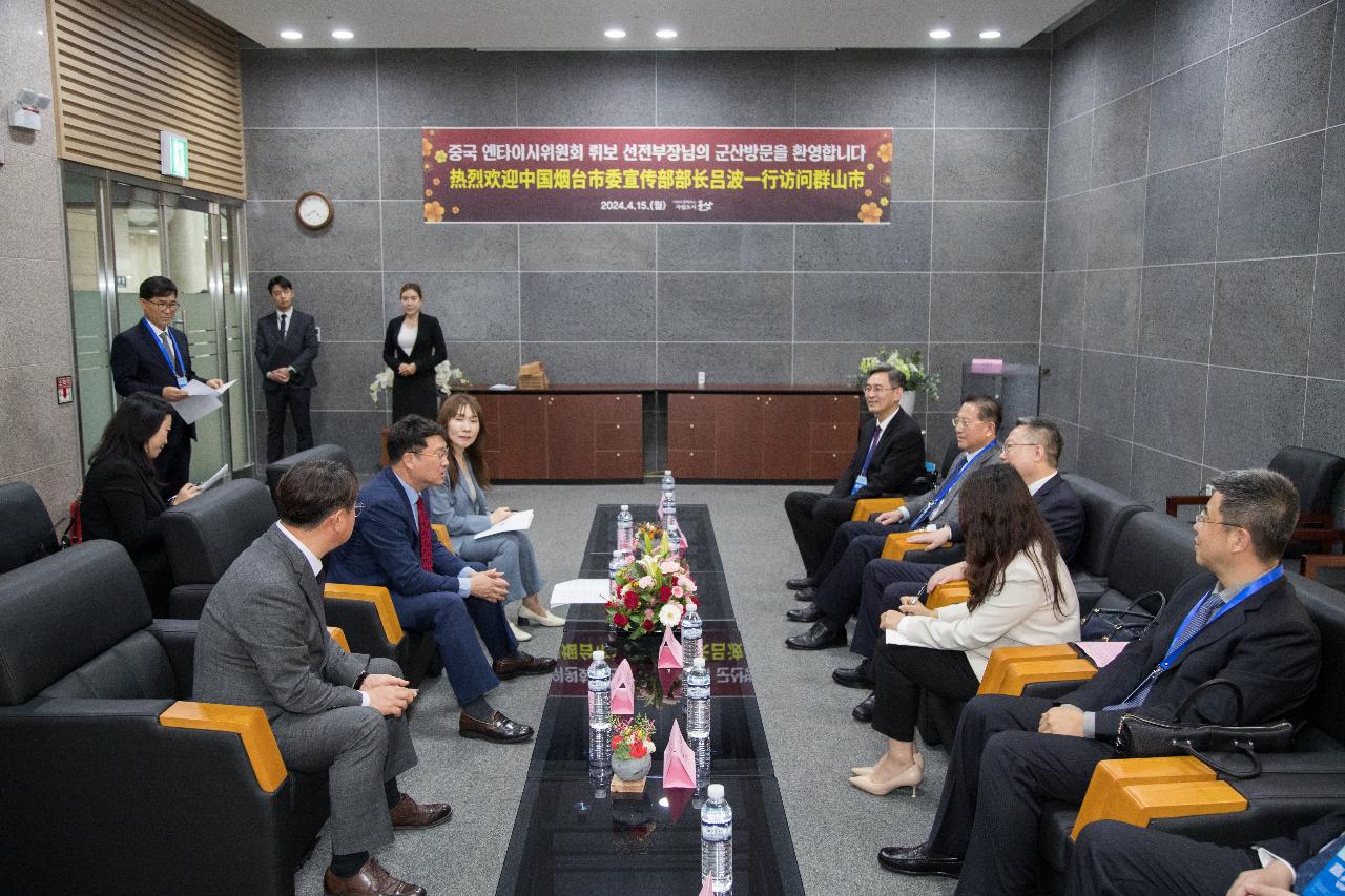 군산-옌타이 자매도시 언론인 연합 교류센터 간담회