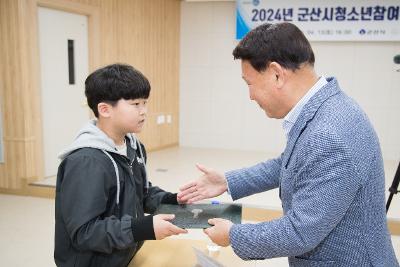 군산시 청소년참여위원회 위촉식