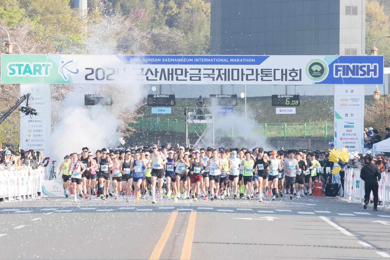 2024 군산새만금국제마라톤대회