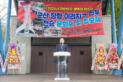 군산.장항.이리지구 전투 전승기념 추모제