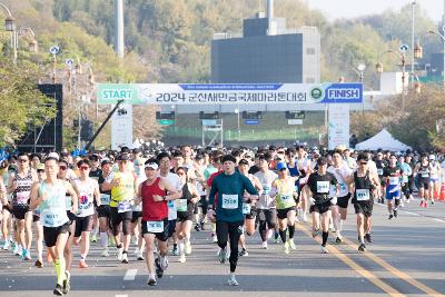 2024 군산새만금국제마라톤대회