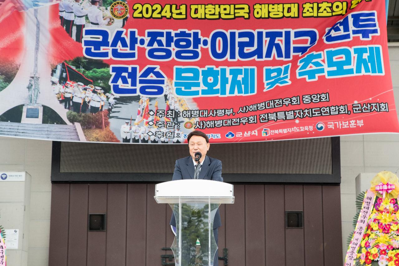 군산.장항.이리지구 전투 전승기념 추모제