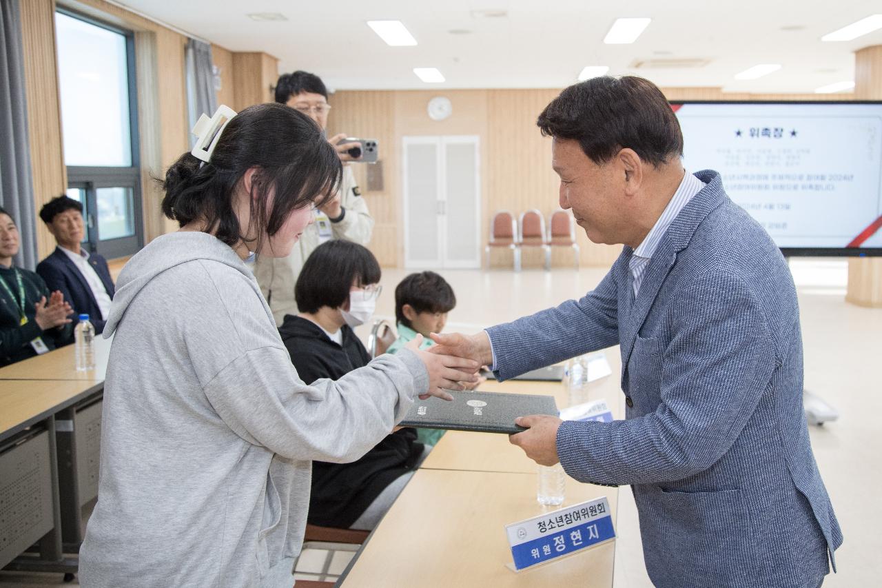 군산시 청소년참여위원회 위촉식