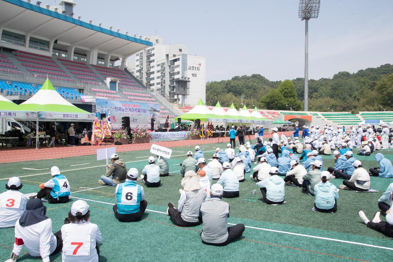 제22회 대통령기 전국노인게이트볼대회 개회식