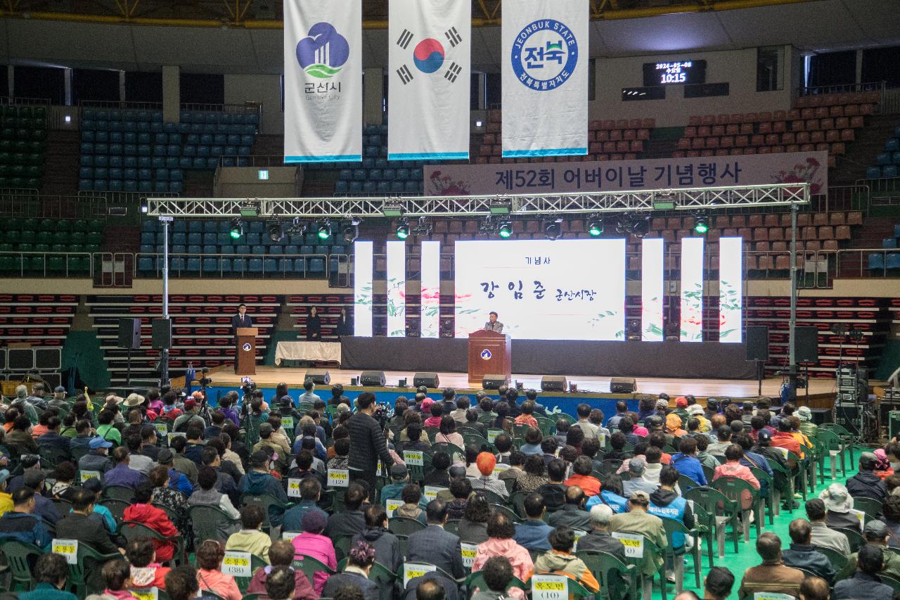 제52회 어버이날 기념행사