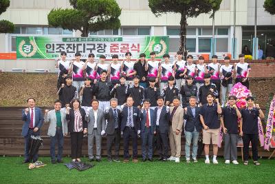 군산동고등학교 인조잔디구장 준공식