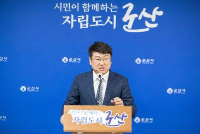 2024년 반부패.청렴도 향상 대책 추진 언론 브리핑