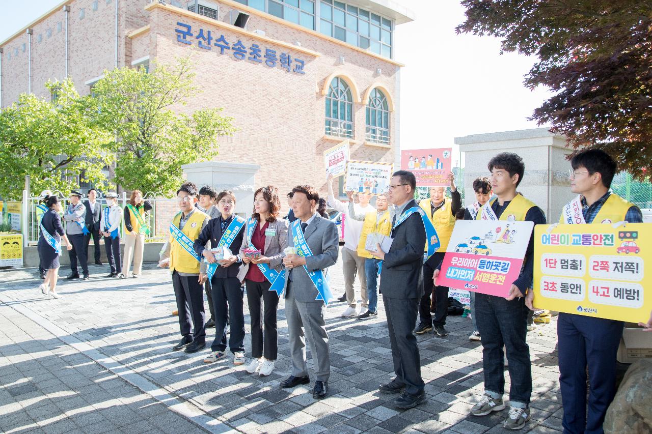 어린이 교통사고 ZERO화 캠페인