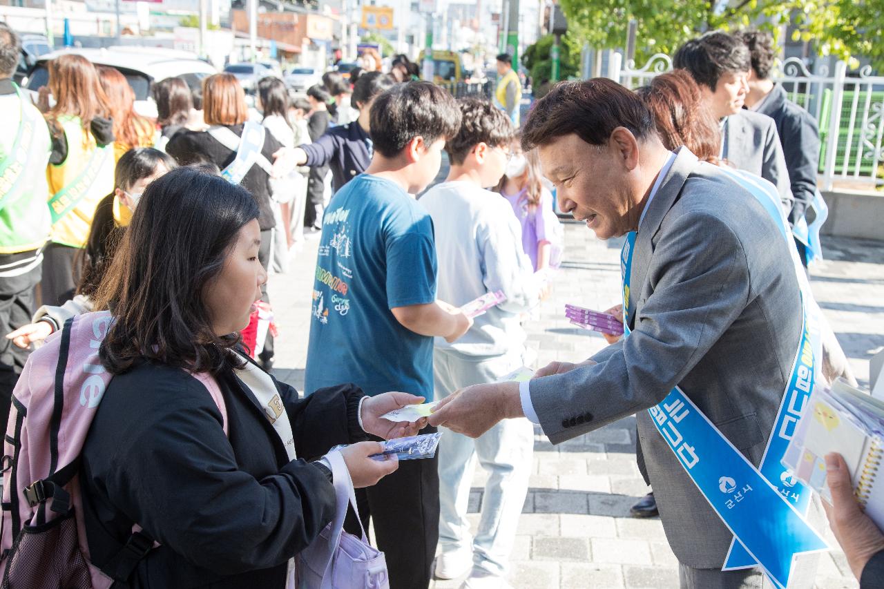 어린이 교통사고 ZERO화 캠페인