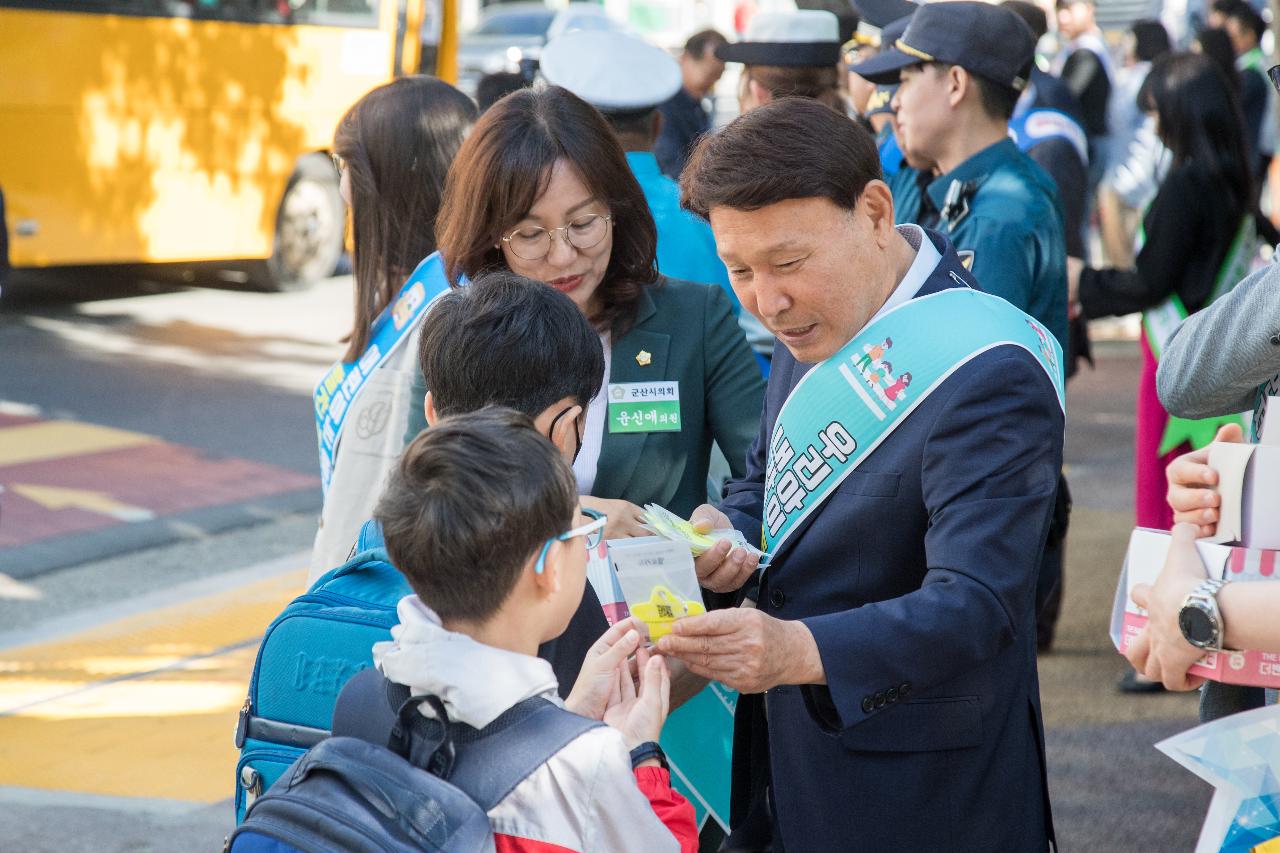 어린이교통사고 제로화 캠페인