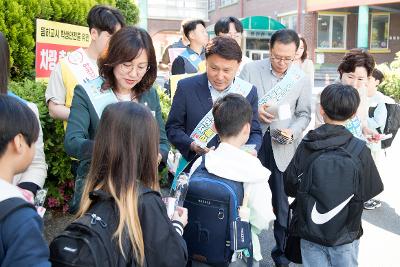 어린이교통사고 제로화 캠페인