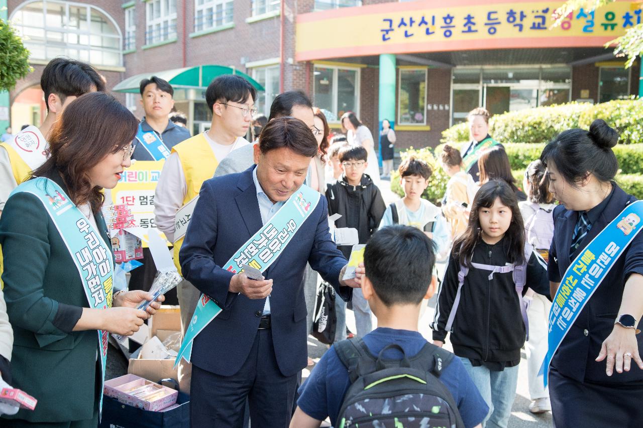 어린이교통사고 제로화 캠페인