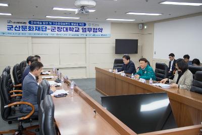 군산문화재단-군장대학교 업무협약