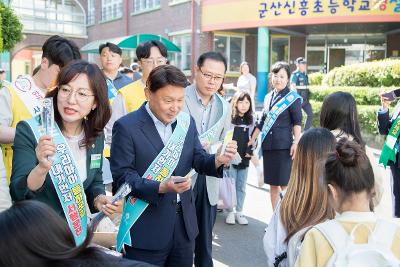 어린이교통사고 제로화 캠페인