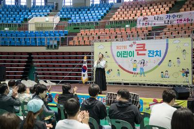 삼동청소년회 군산지회 제27회 어린이 큰잔치