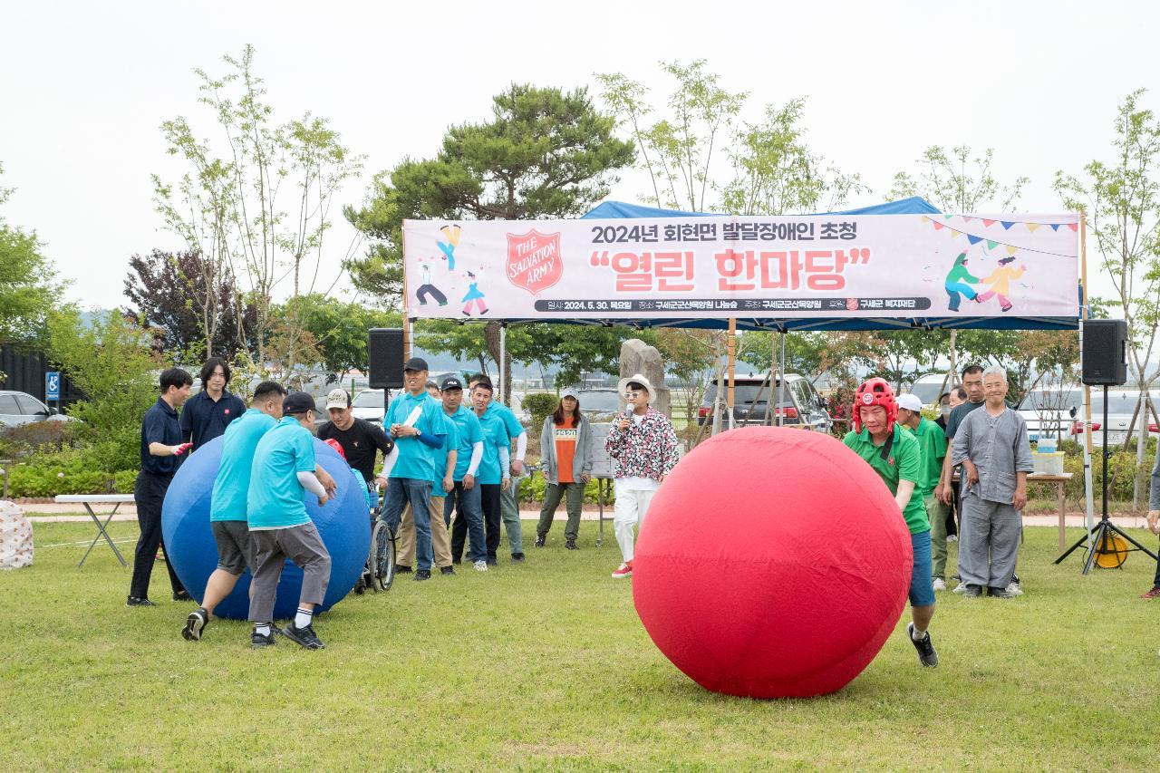 회현면 발달장애인 초청 열린 한마당