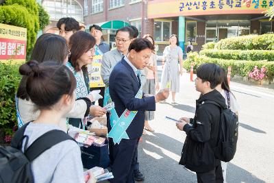 어린이교통사고 제로화 캠페인