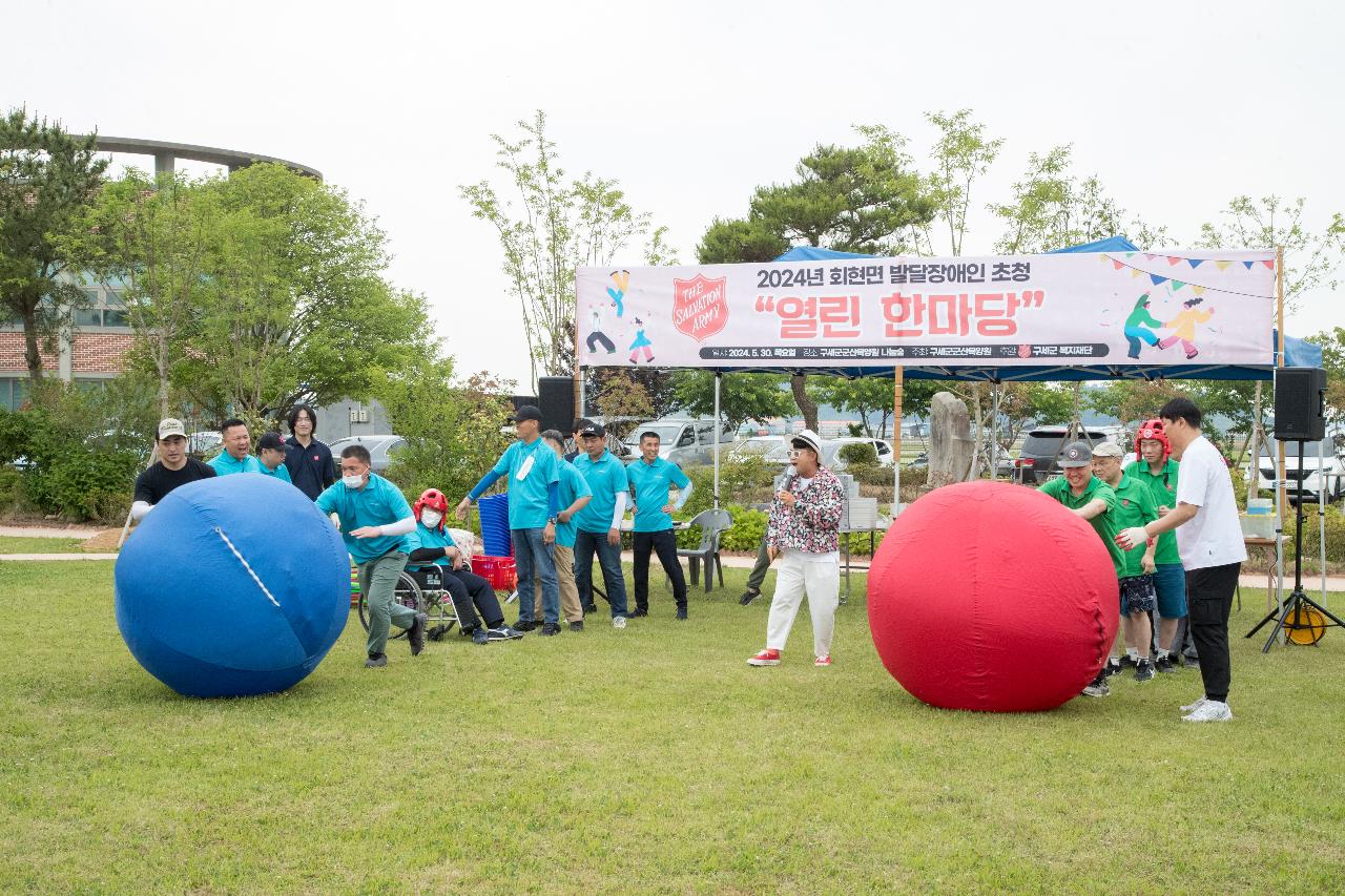 회현면 발달장애인 초청 열린 한마당