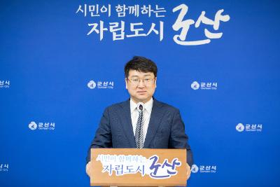 2024년 반부패.청렴도 향상 대책 추진 언론 브리핑