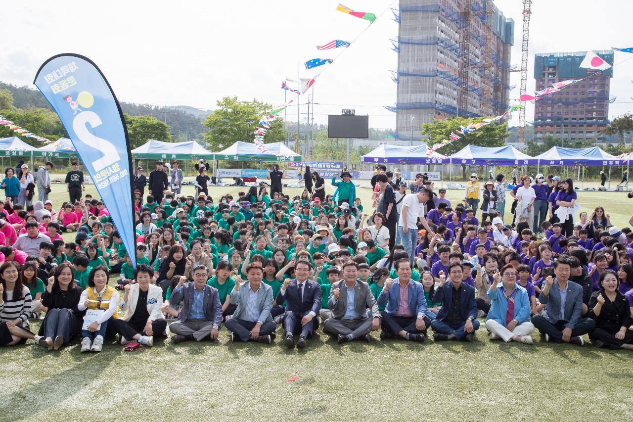 2024 군산시 지역아동센터 어린이 한마음축제