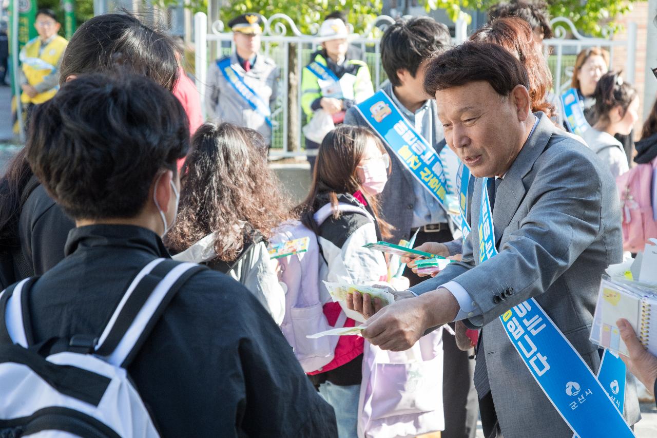 어린이 교통사고 ZERO화 캠페인