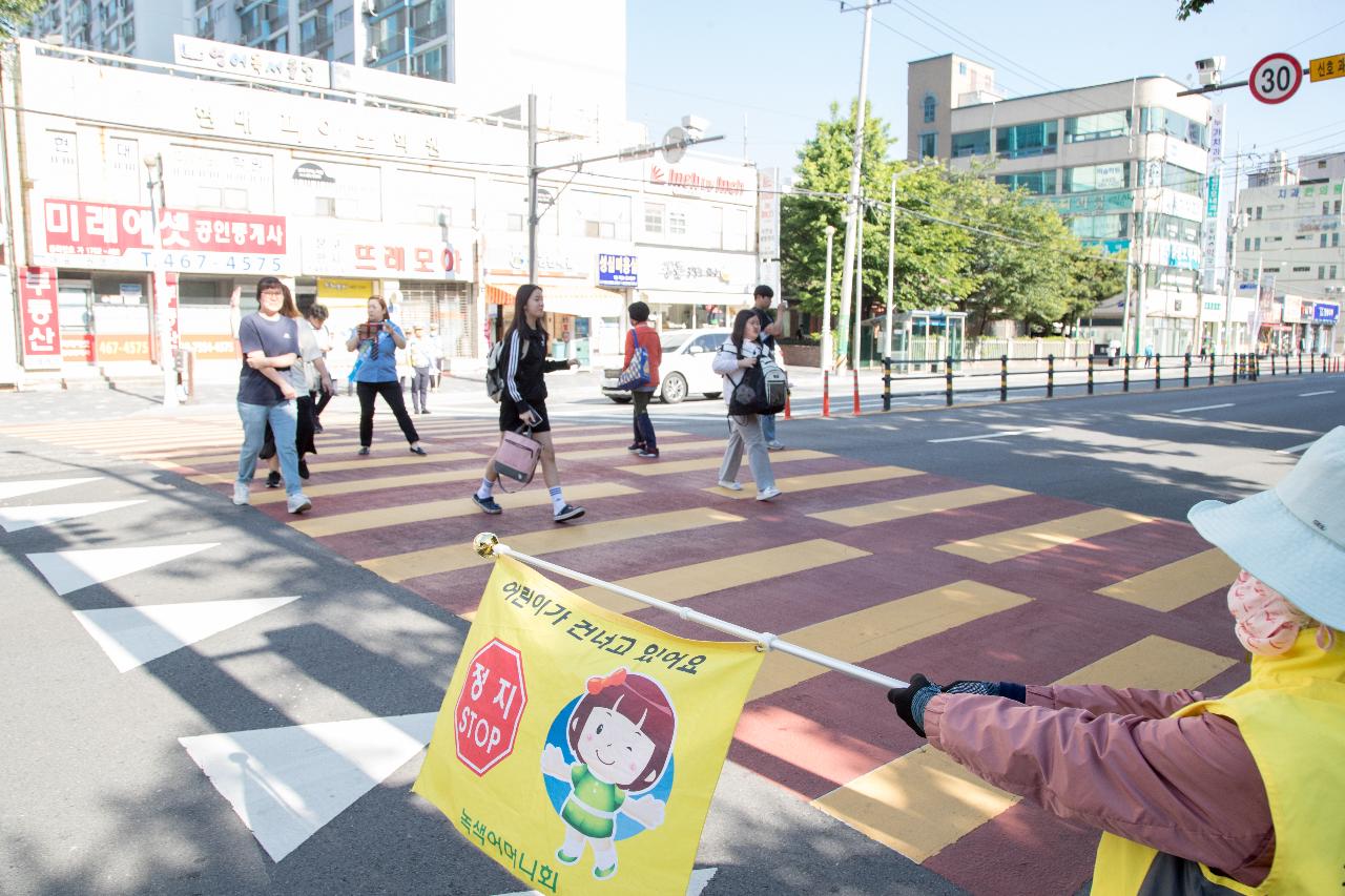 어린이교통사고 제로화 캠페인