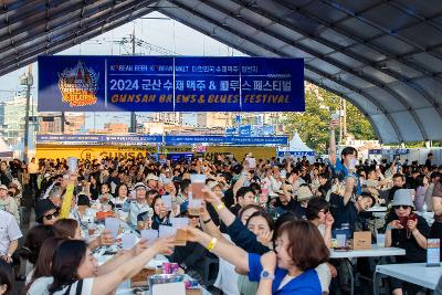 2024 군산 수제맥주&블루스 페스티벌