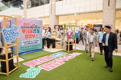 군산시 청년뜰 창업센터 롯데몰 연계 팝업부스 행사