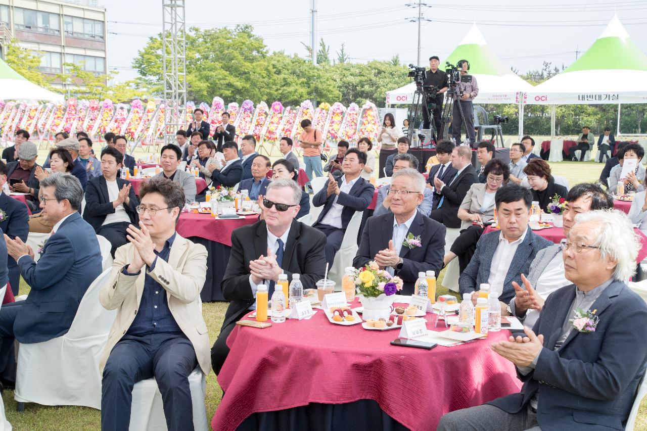 OCI 실리콘음극재 특수소재공장 착공식