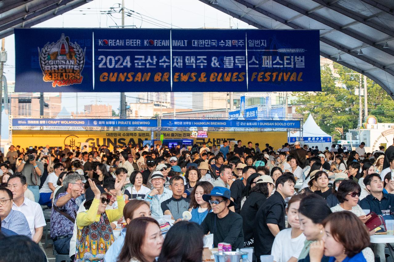 2024 군산 수제맥주&블루스 페스티벌