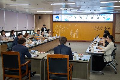 2024년 제12회 군산시간여행축제 추진계획 보고회