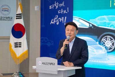 2024년 제43회 전북 자동차 춘계포럼