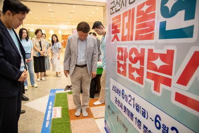 군산시 청년뜰 창업센터 롯데몰 연계 팝업부스 행사