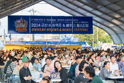 2024 군산 수제맥주&블루스 페스티벌