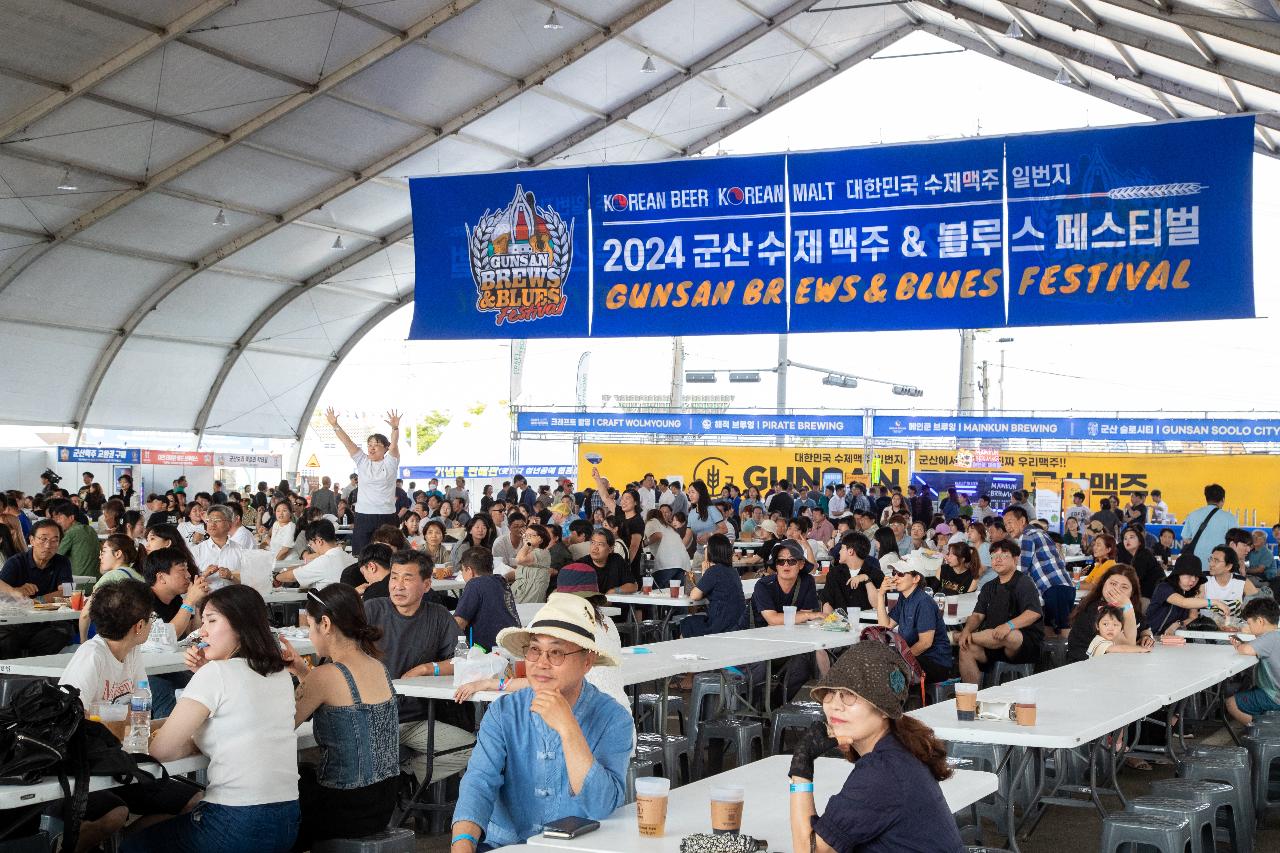 2024 군산 수제맥주&블루스 페스티벌