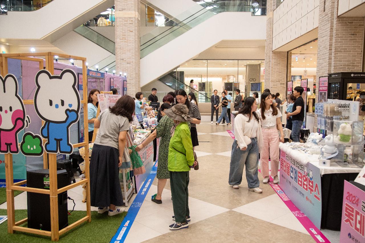 군산시 청년뜰 창업센터 롯데몰 연계 팝업부스 행사