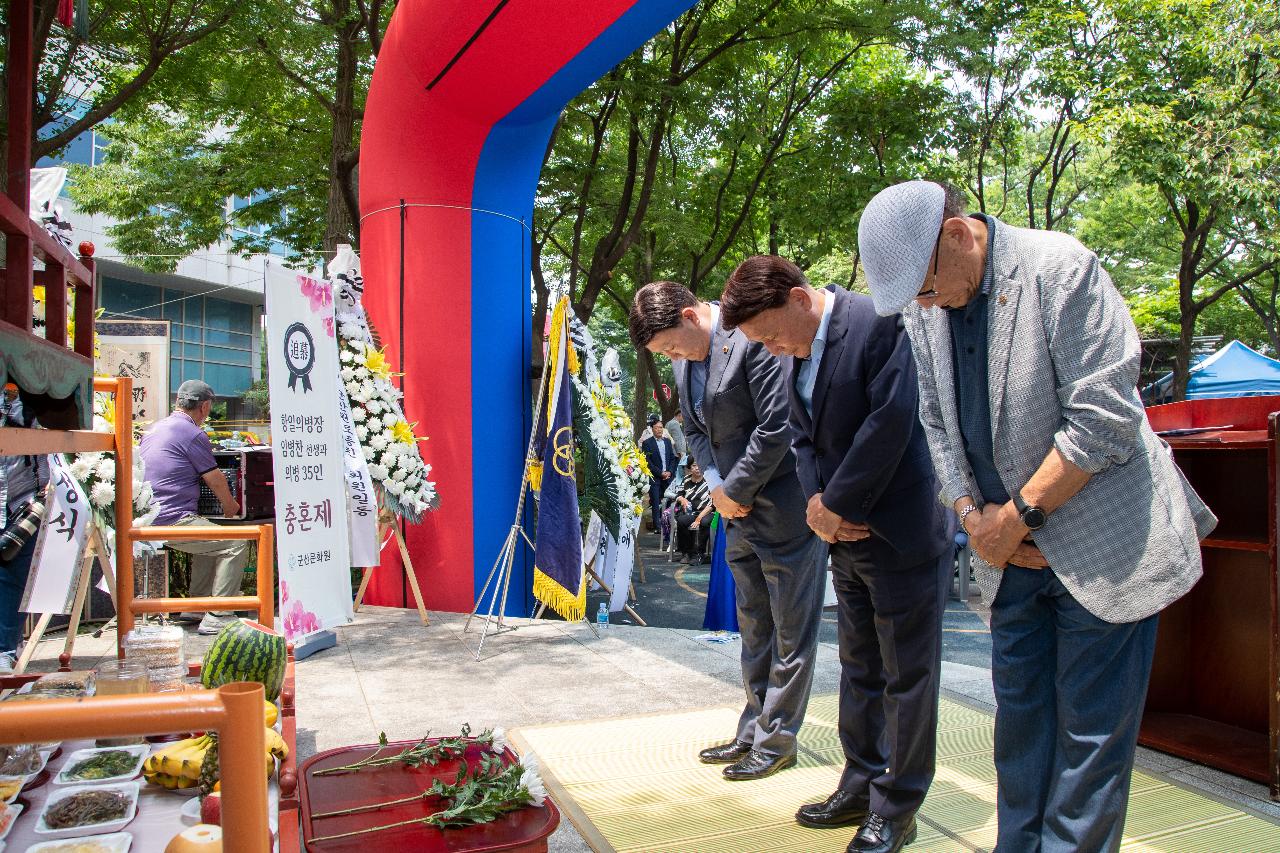 제108주기 항일의병장 임병찬 장군과 의병 35인 충혼제