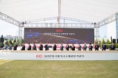 OCI 실리콘음극재 특수소재공장 착공식사진(00002)